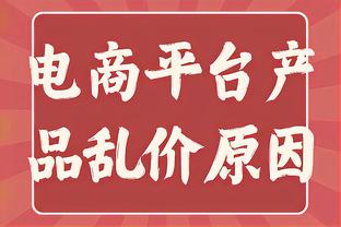 拜仁vs阿森纳前瞻：厄德高、萨卡能否出战存疑，阿方索停赛